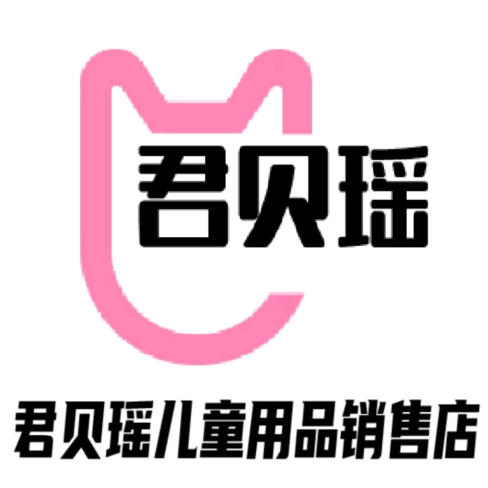 君贝瑶玩具用品店个体店