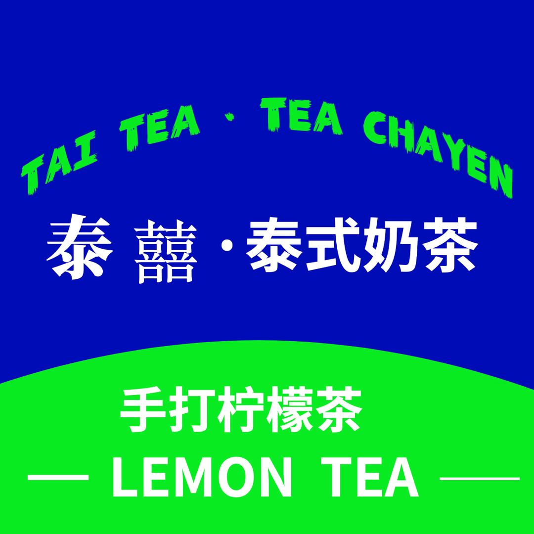 老挝冰咖啡 / 做泰式奶茶的小乔（教技术