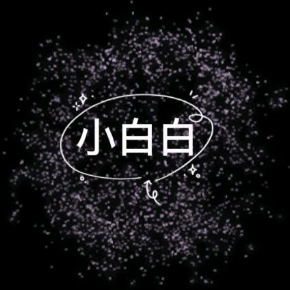命命来了
