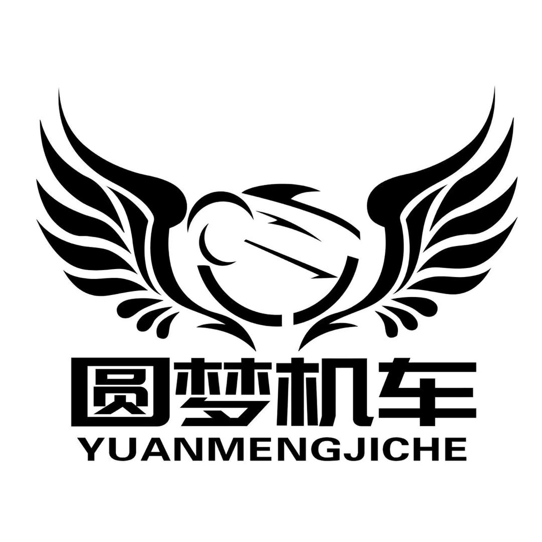 圆梦机车俱乐部