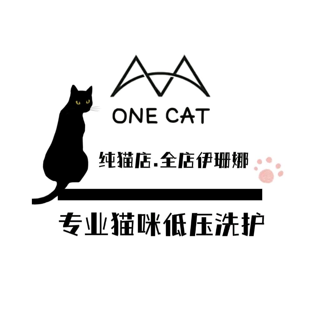 壹猫纯猫洗护店官方号