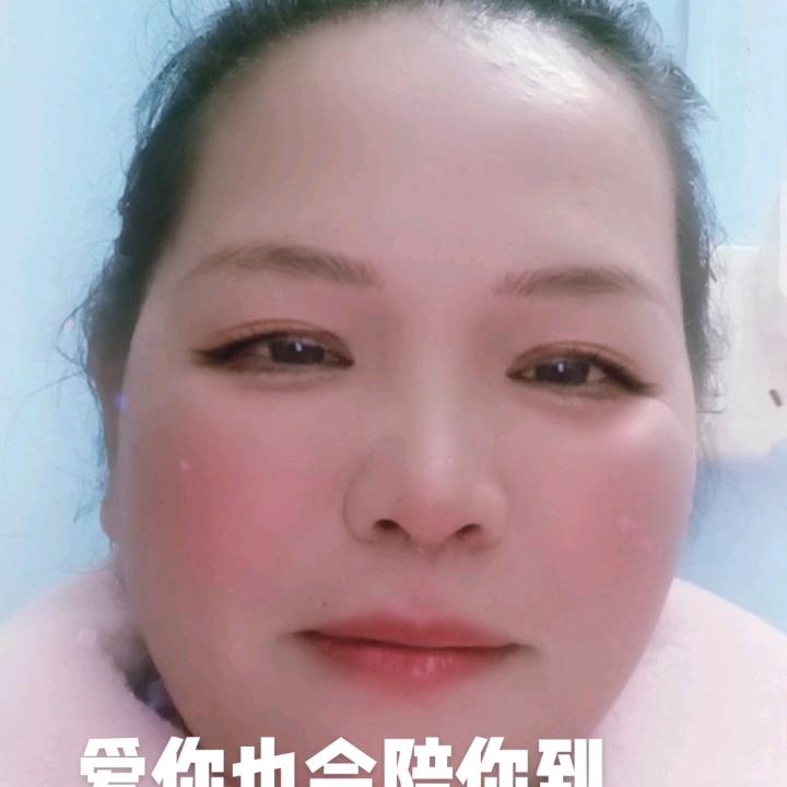我永远爱你