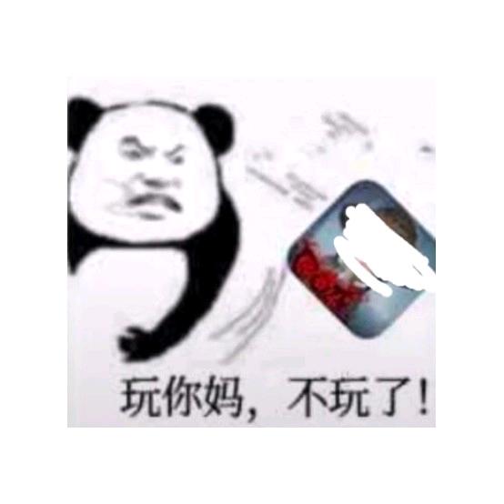 没正脸就是丑争啥