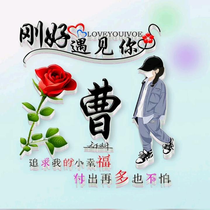 🥀曹🥀级🥀郁🥀闷
