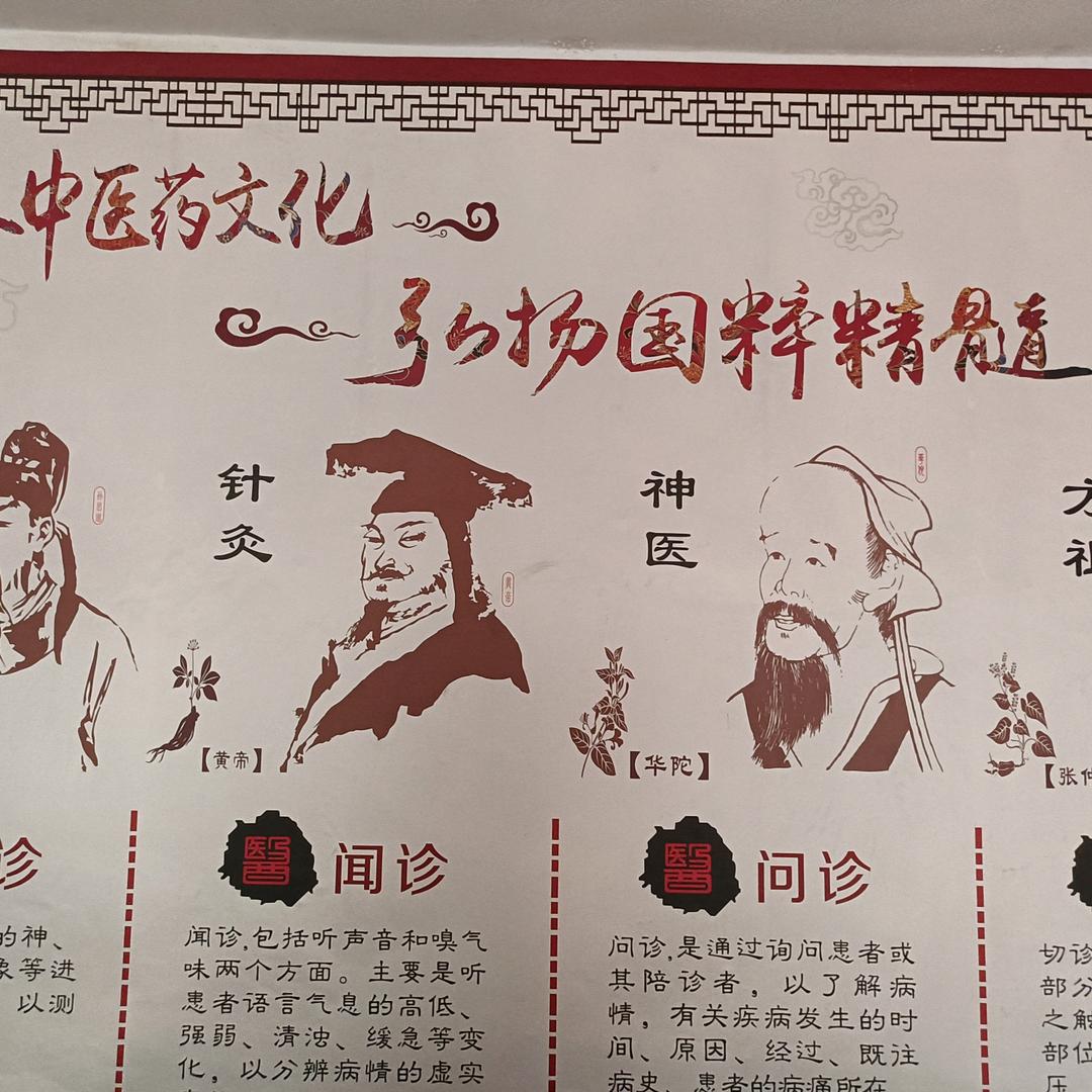 神农百草堂