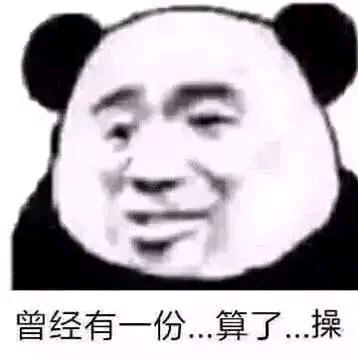 撸道高僧