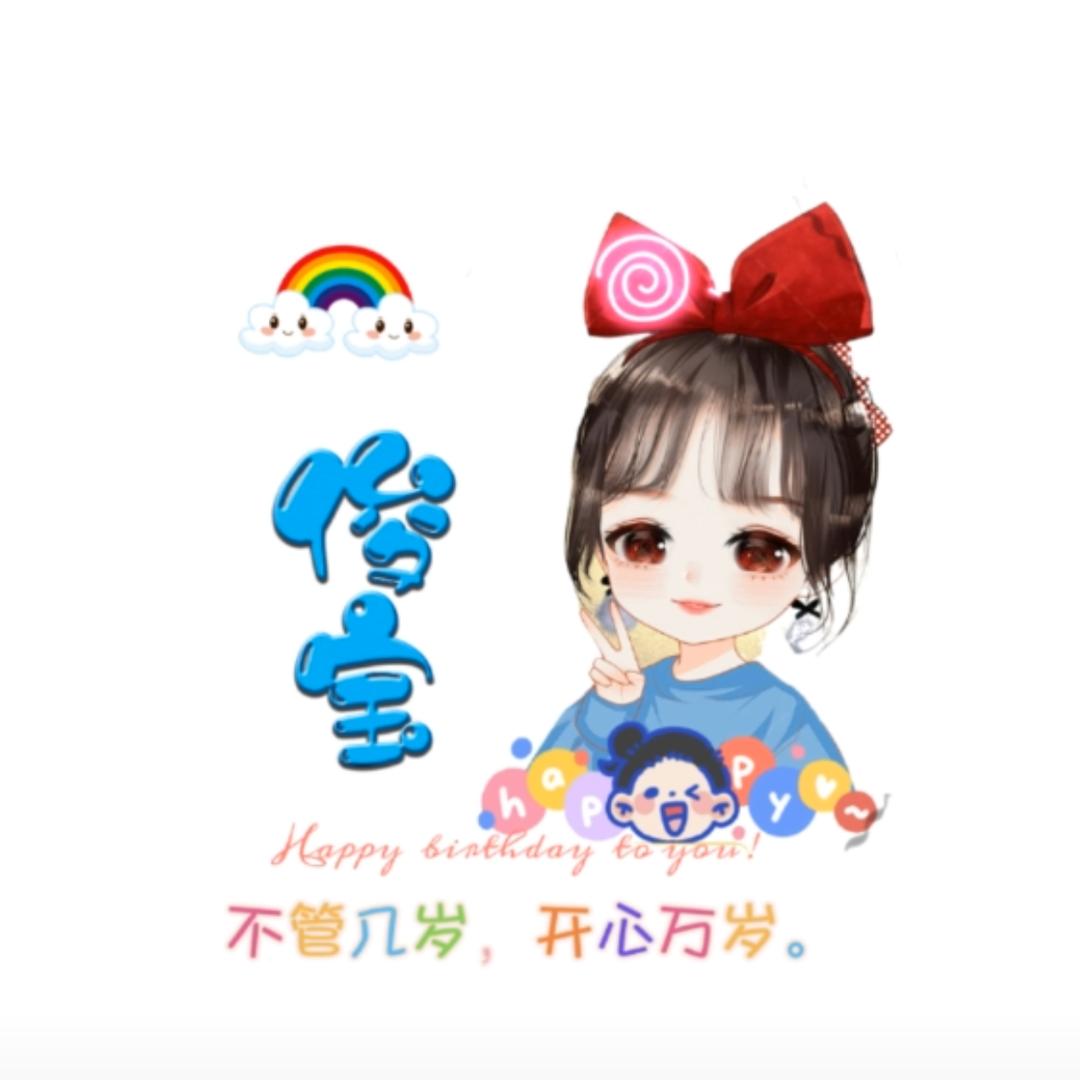 大宝