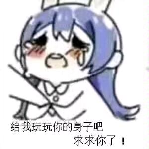 这个萌新是个鬼才