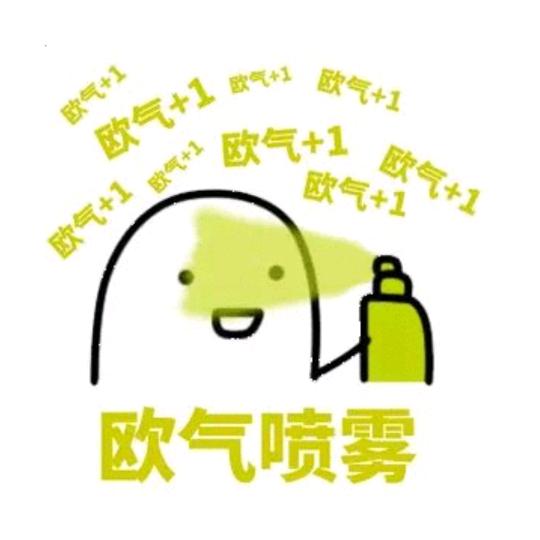 欧皇代言人～小板
