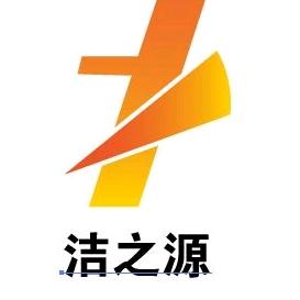 日照洁之源塑料制品
