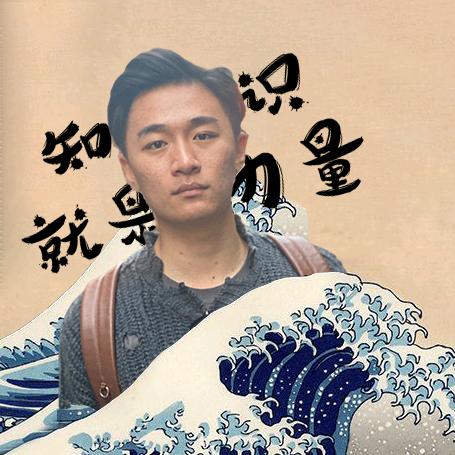 付叔啊