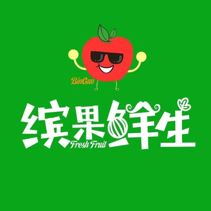 缤果鲜生(罗城店)