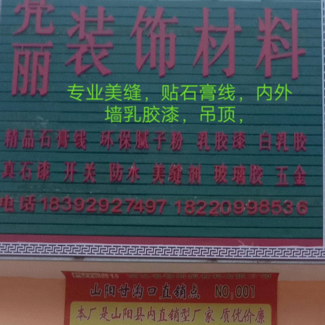 冬暖夏凉