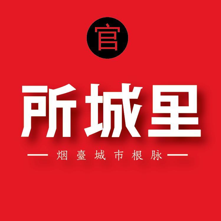 所城里