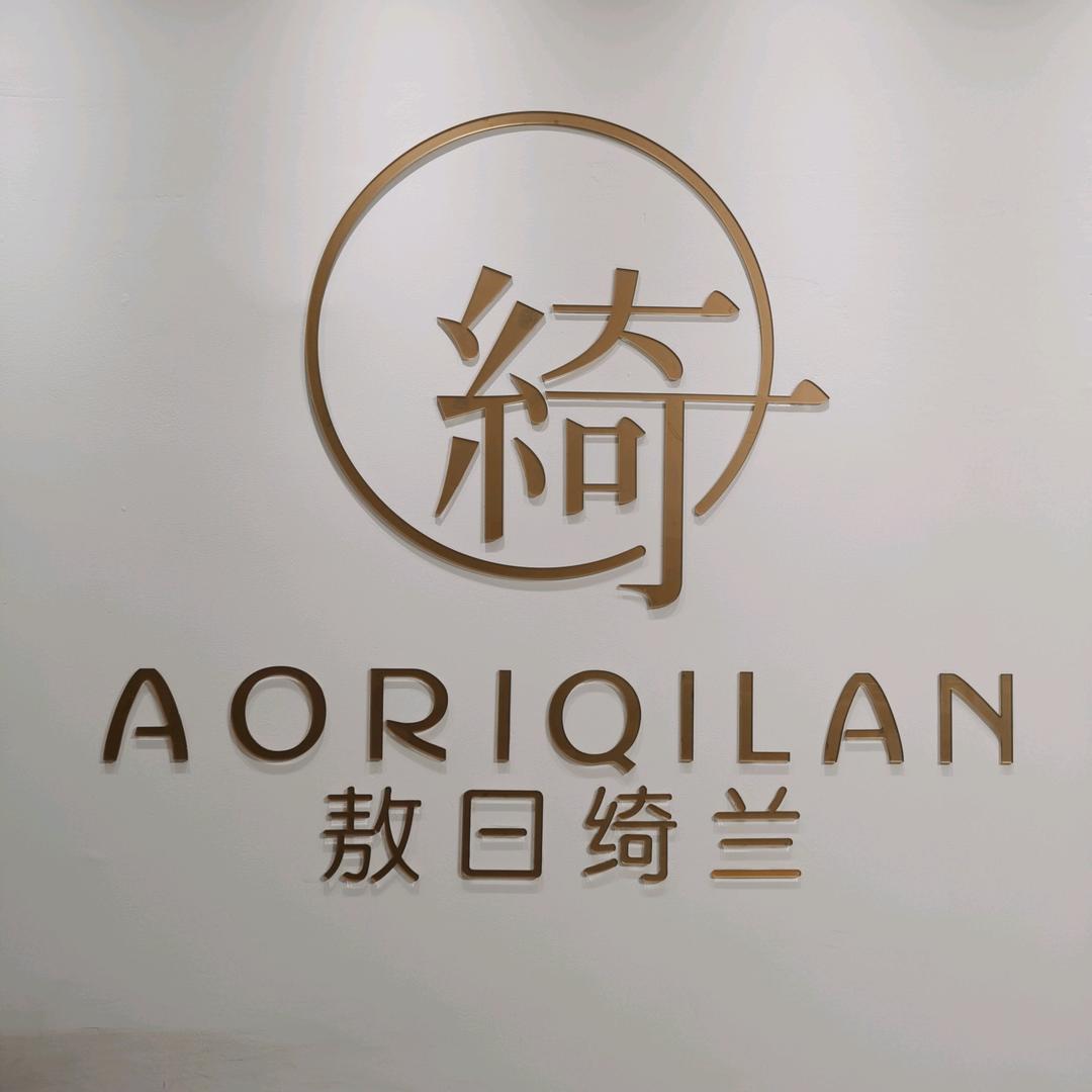 绮梵雅生发养发店