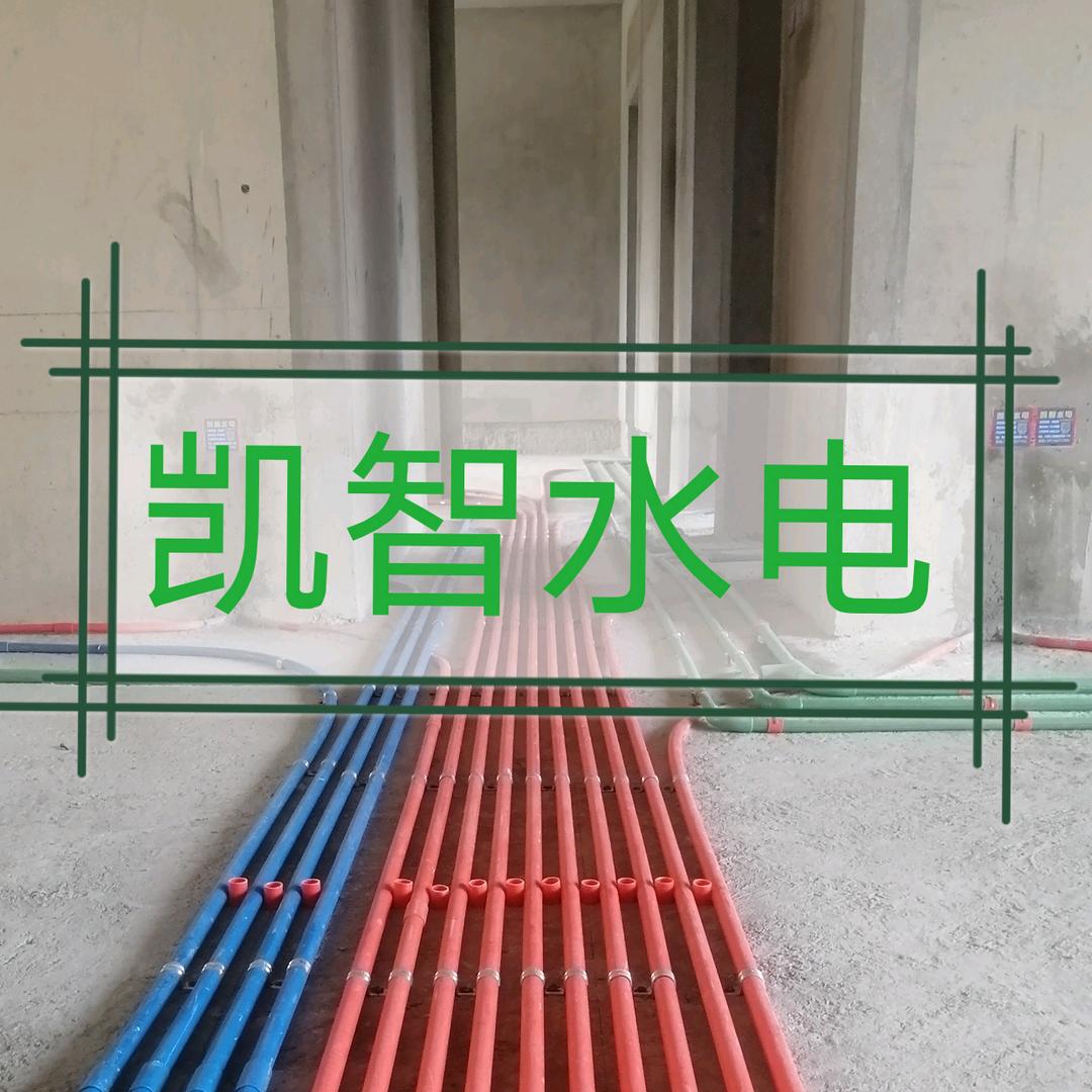 贵港市凯智水电