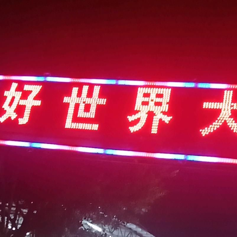 杰友