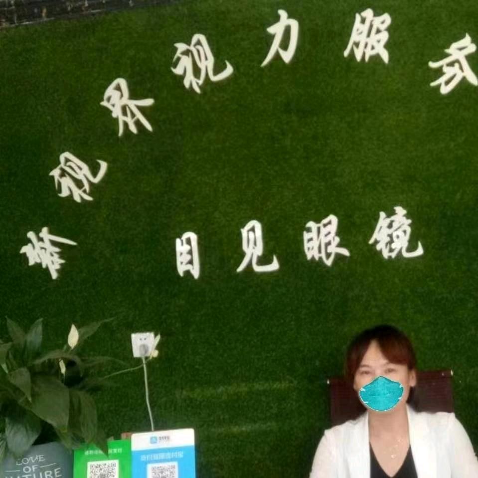 蒙阴目见眼镜（原老一小新视界视力服务