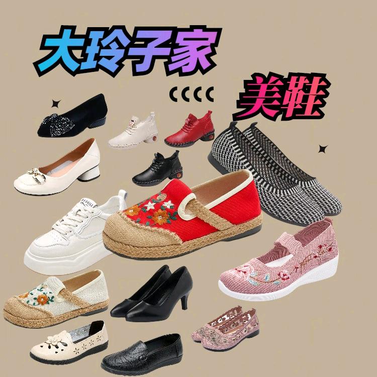 文泽时尚美鞋