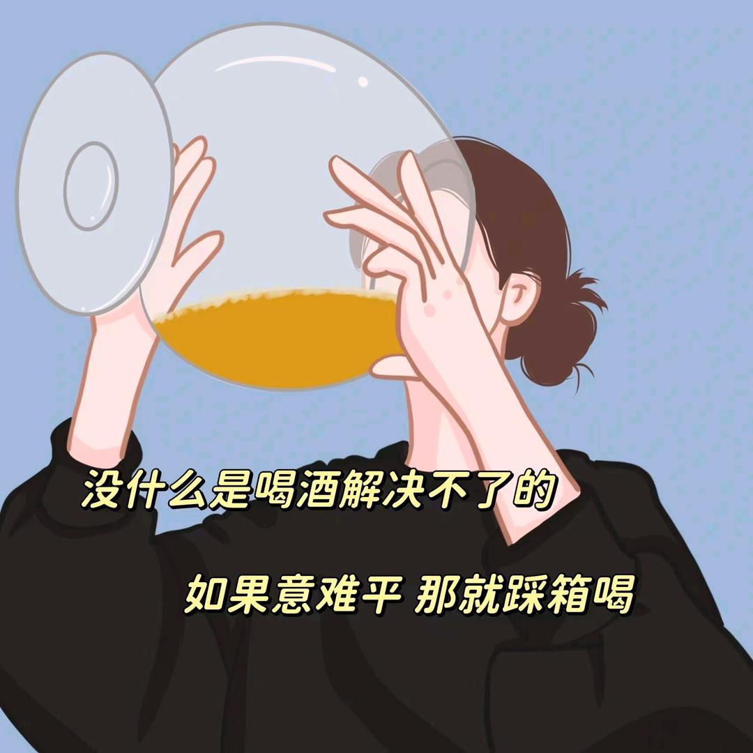 吃喝不愁