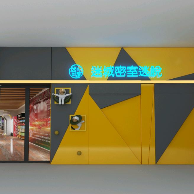 迷城超级密室