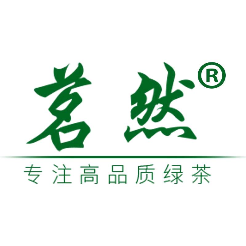 茗然旗舰店