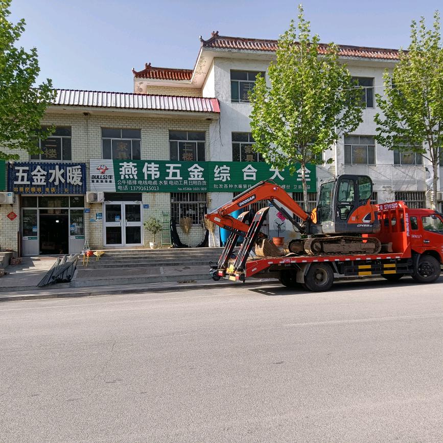 乔官燕伟五金挖掘机工程队