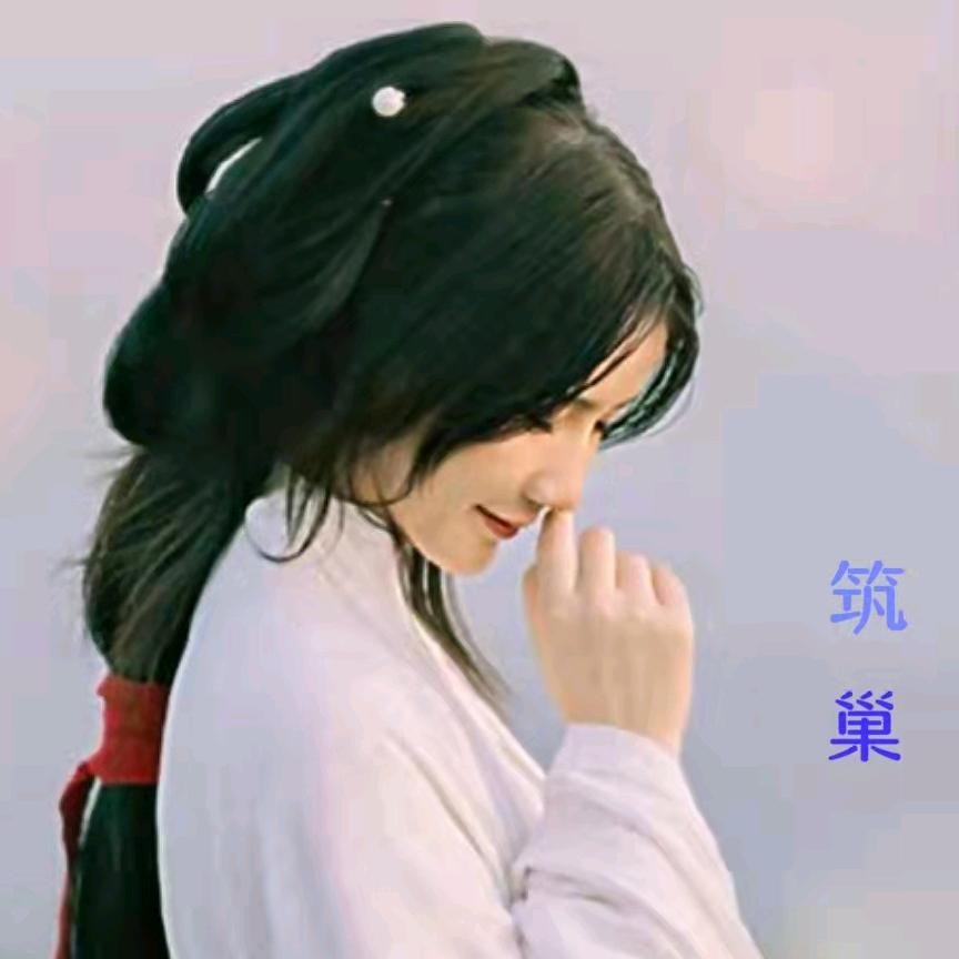 筑巢防火