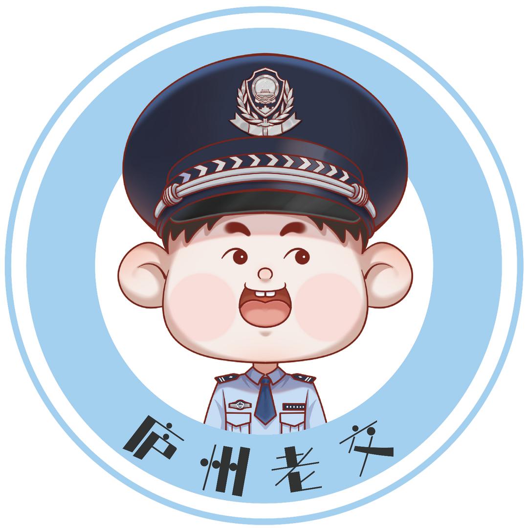 庐州老交