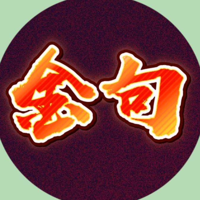 金 龍