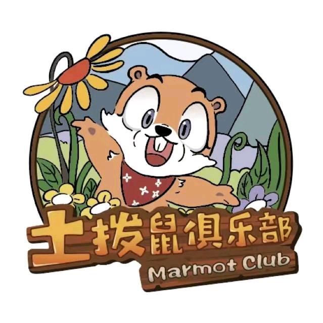土拨鼠俱乐部（旗舰店）
