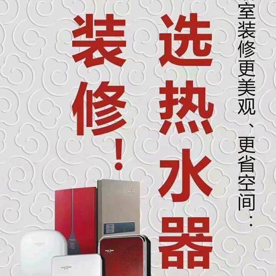 齐河哈佛热水器许红燕