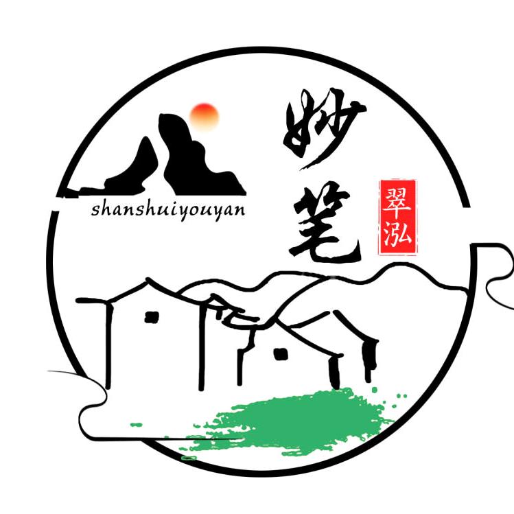 妙笔翠泓