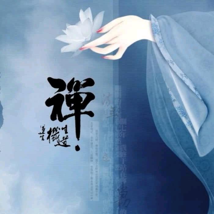 佛乐禅心