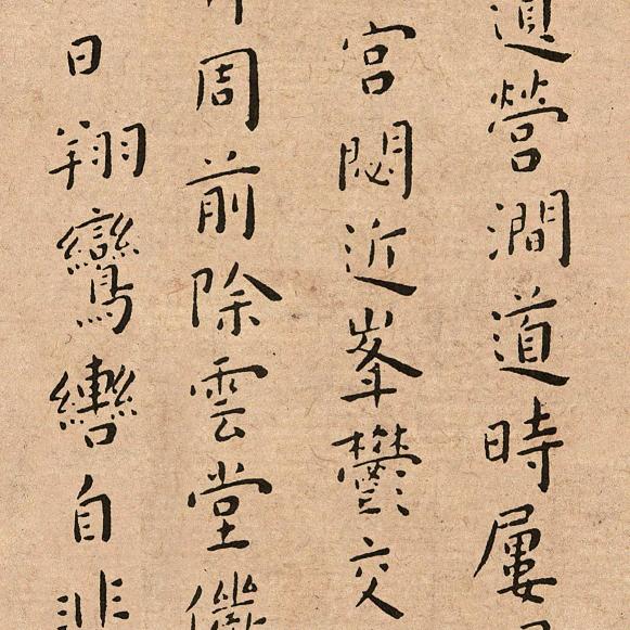 足樂斋主~书法汉画像石拓片