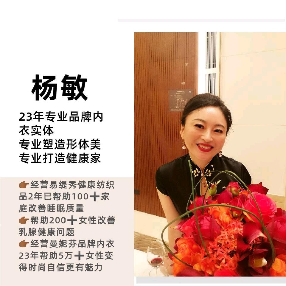 资阳阳洋健康生活馆+杨敏