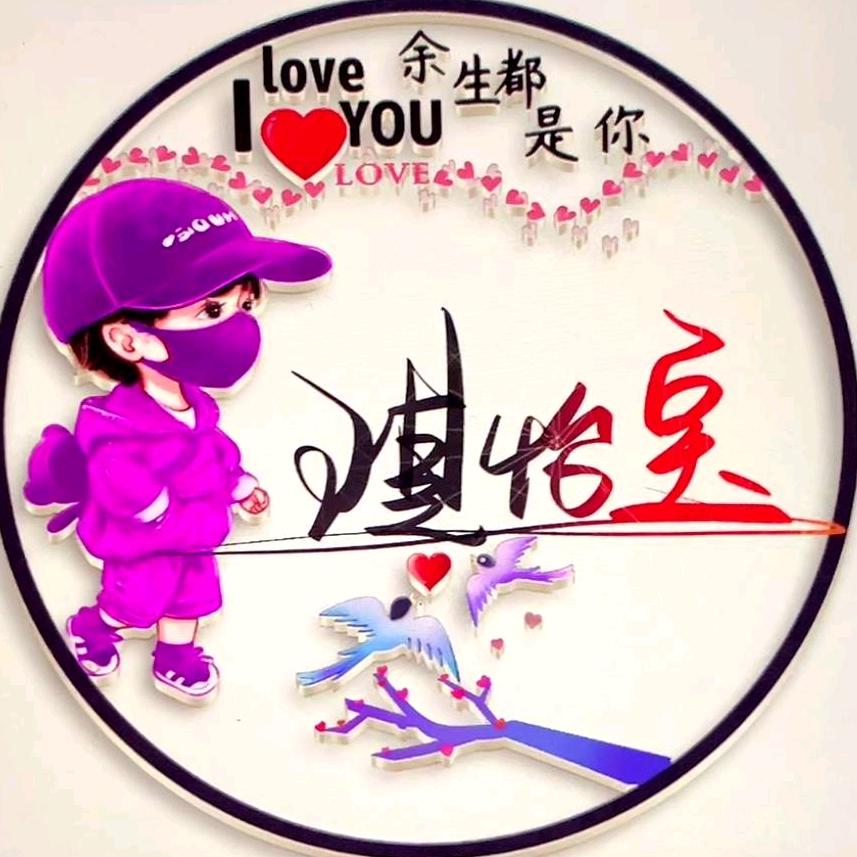 🌺嫦娥烤玉兔🌺