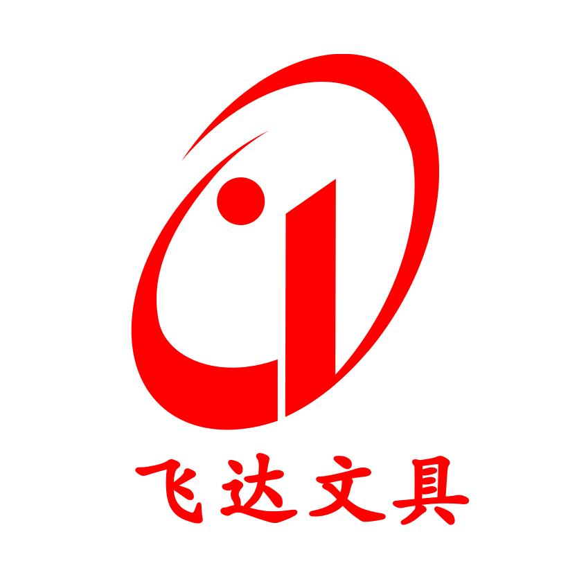 飞达文具百货