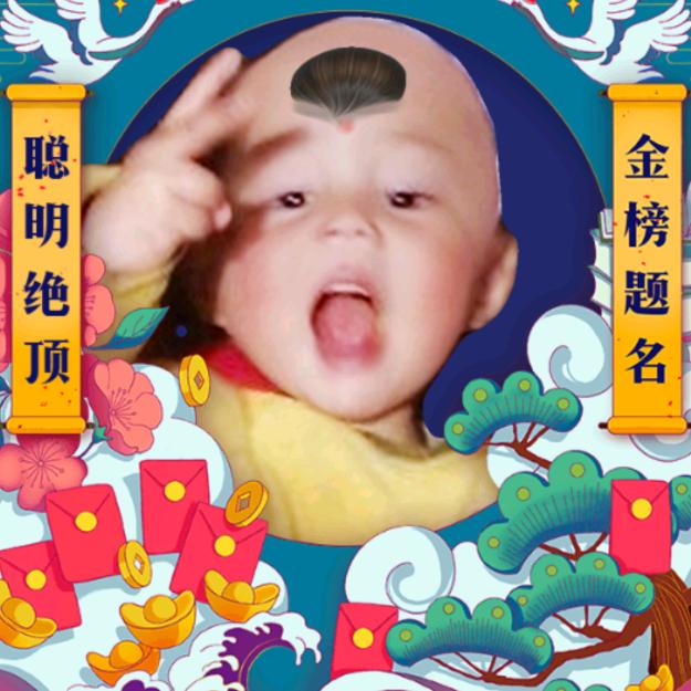 殷二娃