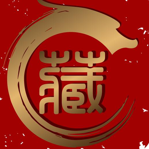 老马聊收藏