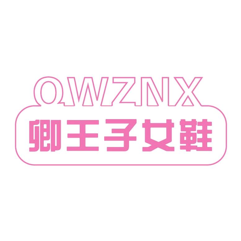 卿王子女鞋(每天上新)