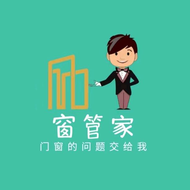 窗管家维修