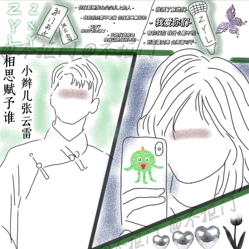 小张不爱吃香菜📎