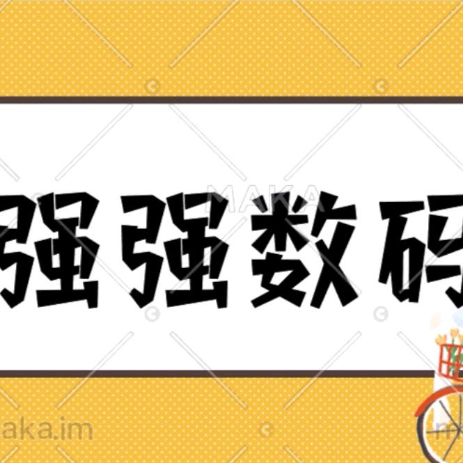 西安强强数码
