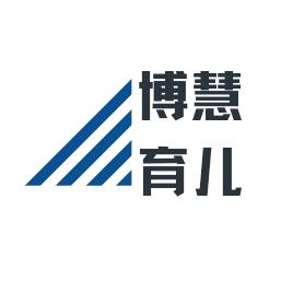 博慧育儿书单