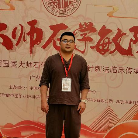 中医特色疗法（平衡排瘀疗法）师承基地