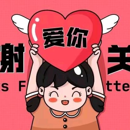 冬冬妹