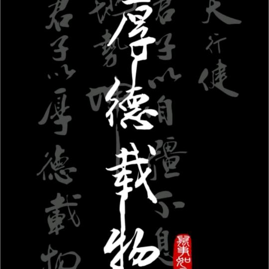 劝你从良