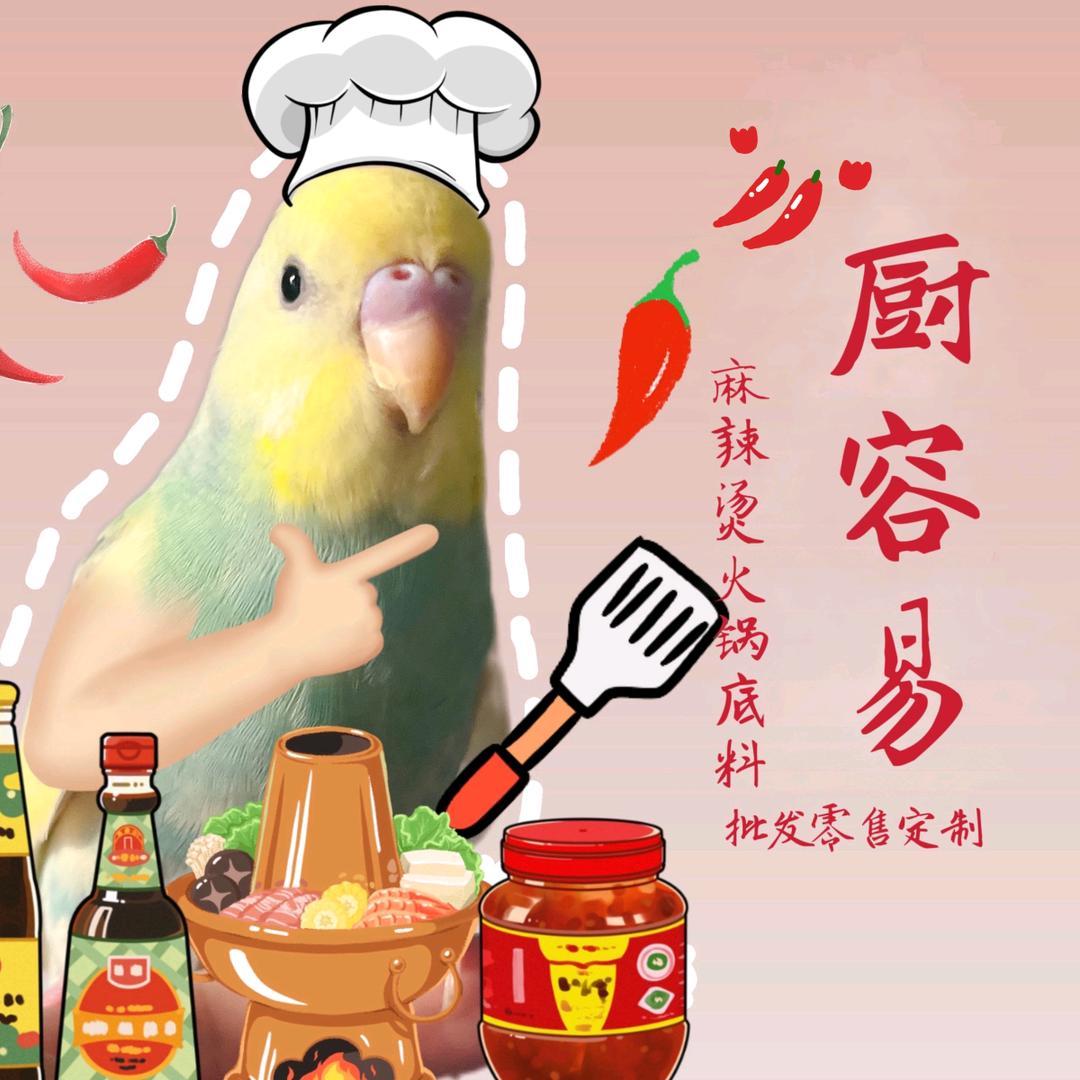厨容易食品调味