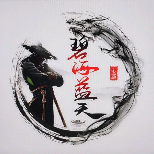 🥀ঞ刘背上涂鸦₅₂₀💞࿐